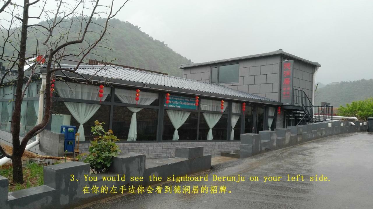 Beijing Huanghuacheng Water Great Wall Derunju Guesthouse Huairou Exterior foto